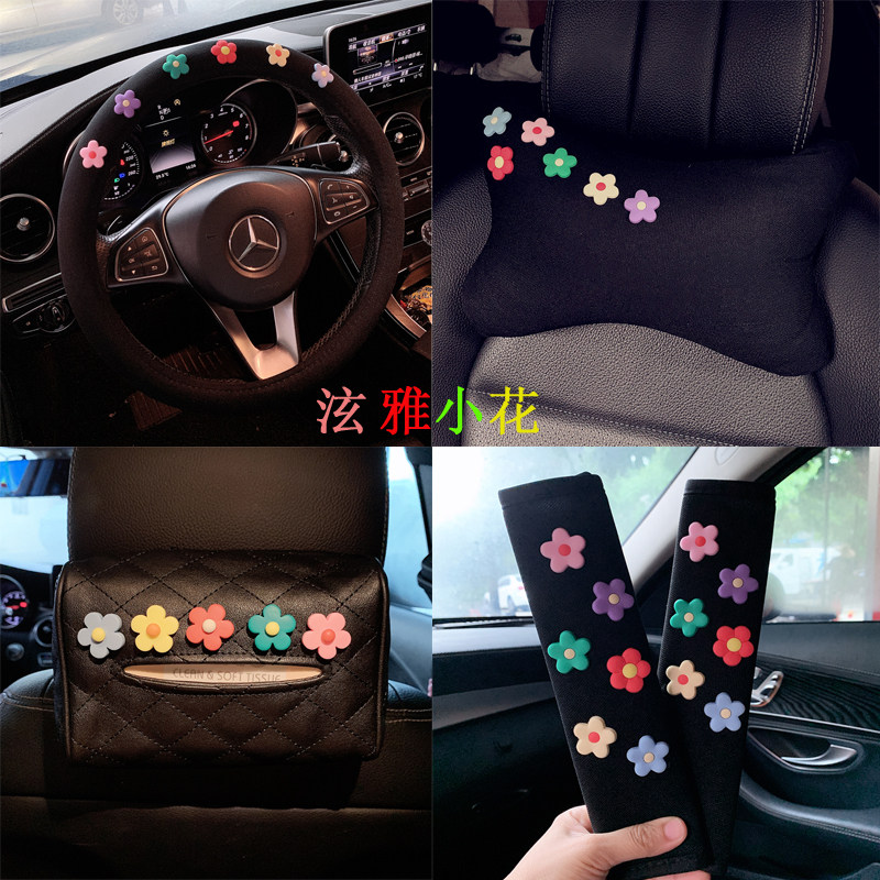 汽车泫雅风头枕车用储物盒车载内饰用品安全带护肩套车内套装套饰,汽车用品/电子/清洗/改装,手刹套/档把套/套饰套装,淘宝优惠券,粉丝福利购,淘宝优惠卷