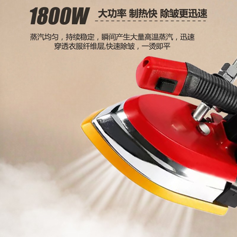 日圣870专业吊瓶蒸汽电熨斗服装干洗窗帘酒店家用大功率工业烫斗