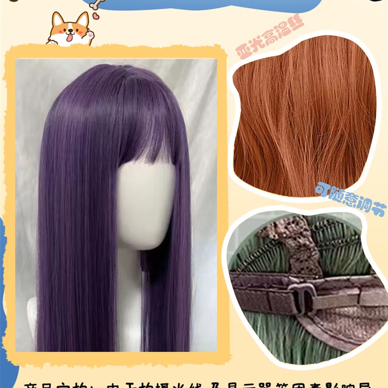 儿童假发cos巴啦啦小魔仙严莉莉中长发紫色空气刘海公主节日全头