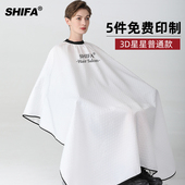理发围布不沾发围布发廊专用剪头发专业美发围裙高档潮定制logo