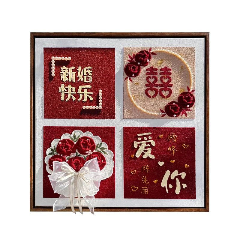 订婚礼物石英砂肌理画diy全套材料手工绘结新婚快乐数字油画喜字,家居饰品,DIY/数字油画,淘宝优惠券,粉丝福利购,淘宝优惠卷