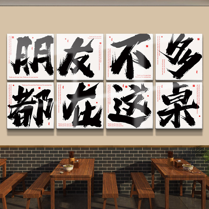 烤肉烧烤火锅店墙面装饰贴画餐饮店网红拍照区布置工业风酒馆挂图,家居饰品,文化墙贴,淘宝优惠券,粉丝福利购,淘宝优惠卷