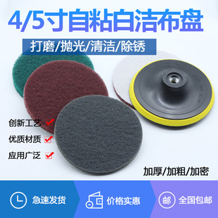 圆盘植绒百洁布拉绒圆形拉丝不锈钢抛光布打磨片自粘菜瓜布4/5寸