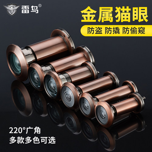 雷鸟 铜猫眼门镜通用堵孔二合一门铃家用金属防盗门上猫眼防盗器