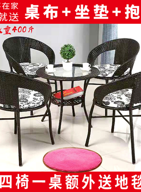 藤椅三件套藤编阳台桌椅户外休闲简约座椅靠背餐椅单人小腾椅茶几