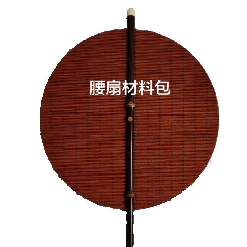 复古手工汉服腰扇可卷折叠扇团扇扇框骨架折叠卷曲腰扇材料包 diy图片