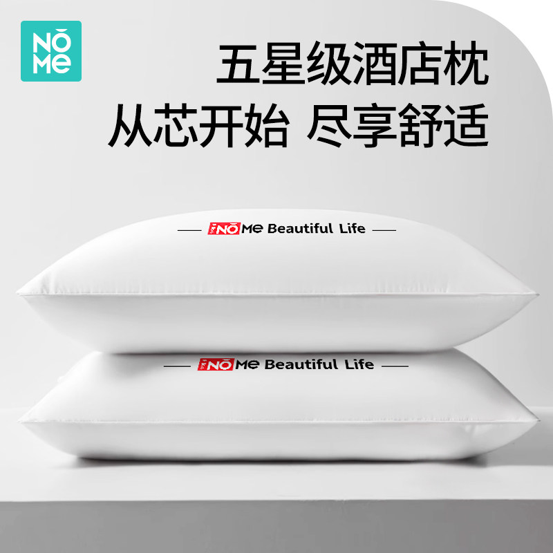 NOME全棉枕头护颈椎枕芯助睡眠学生宿舍男酒店专用单人低家用一对,床上用品,枕头/枕芯,淘宝优惠券,粉丝福利购,淘宝优惠卷