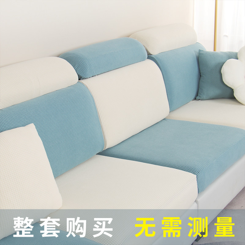沙发套罩全包万能套四季通用简约懒人弹力防猫抓贵妃笠罩套沙发垫,居家布艺,沙发套,淘宝优惠券,粉丝福利购,淘宝优惠卷
