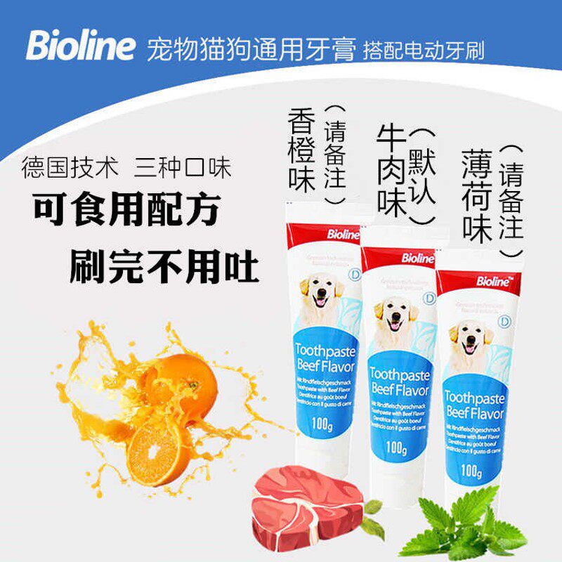猫咪狗狗电动牙刷牙膏套装泰迪金毛宠物牙膏除口臭去牙结石可食用