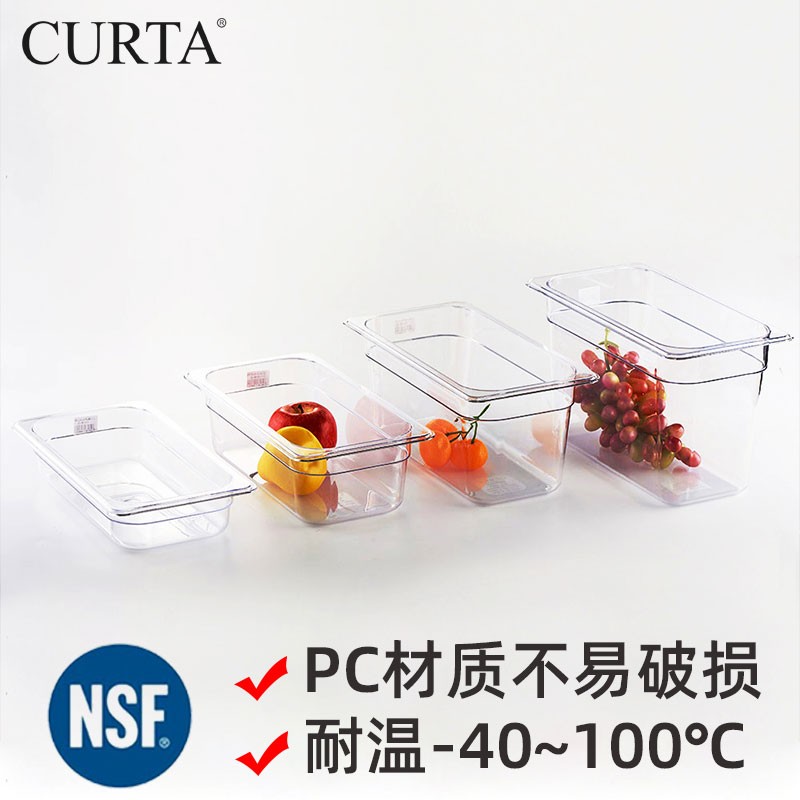 科得PC塑料1/1份盆1/2份数盆果粉盒子储物盒果酱方盒奶茶店商用