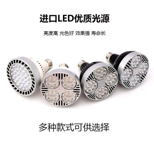 轨道射灯led导轨灯PAR30聚光E27螺口25W35w45W服装店展厅全套超亮