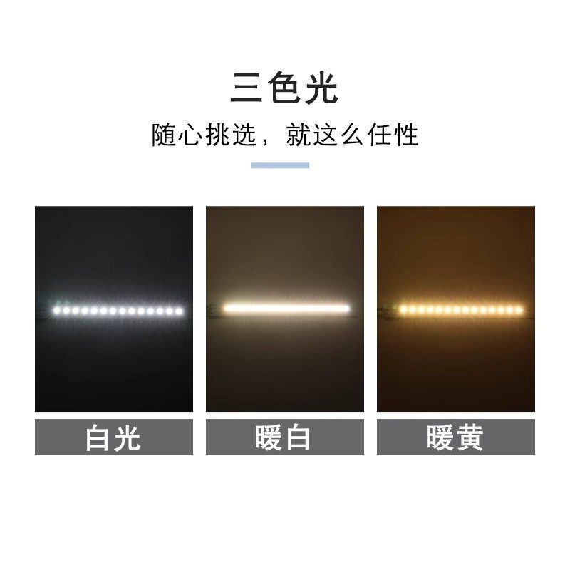 LED一体化台灯灯管通用老式台灯改造灯条护眼灯芯长条带磁铁220V,家装灯饰光源,LED灯管,淘宝优惠券,粉丝福利购,淘宝优惠卷