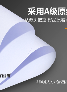 会计凭证纸240x140空白凭证纸财务会计记账凭证打印纸210x120通用