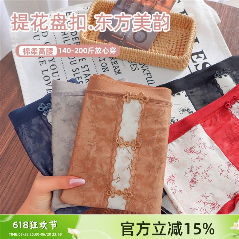 新中式国风大码高腰棉内裤胖mm200斤提花盘扣蕾丝加长档抗菌