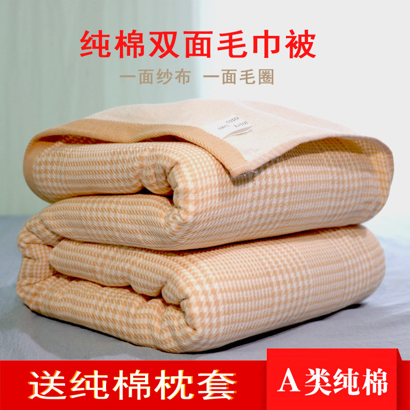 加厚纯棉毛巾被单双人老式怀旧毛巾毯夏季夏被空调被全棉双面毛圈