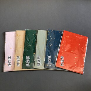 蜡染笺宋词集句对联22*97cm空白洒金带格书房联七言书法创作宣纸