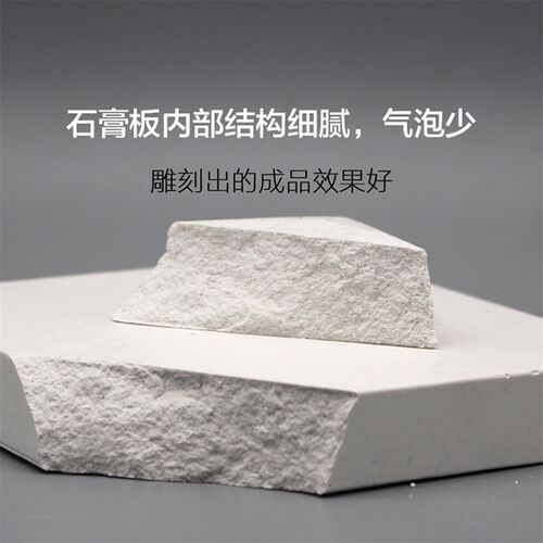 正方形1515CM雕刻石膏板模型雕刻板雕刻材料学生刻画板石膏包邮