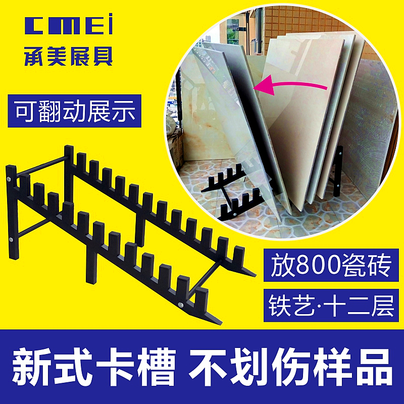 10-12层大容量 瓷砖展架 木地板展示架 样品架子 陶瓷货架陈列架