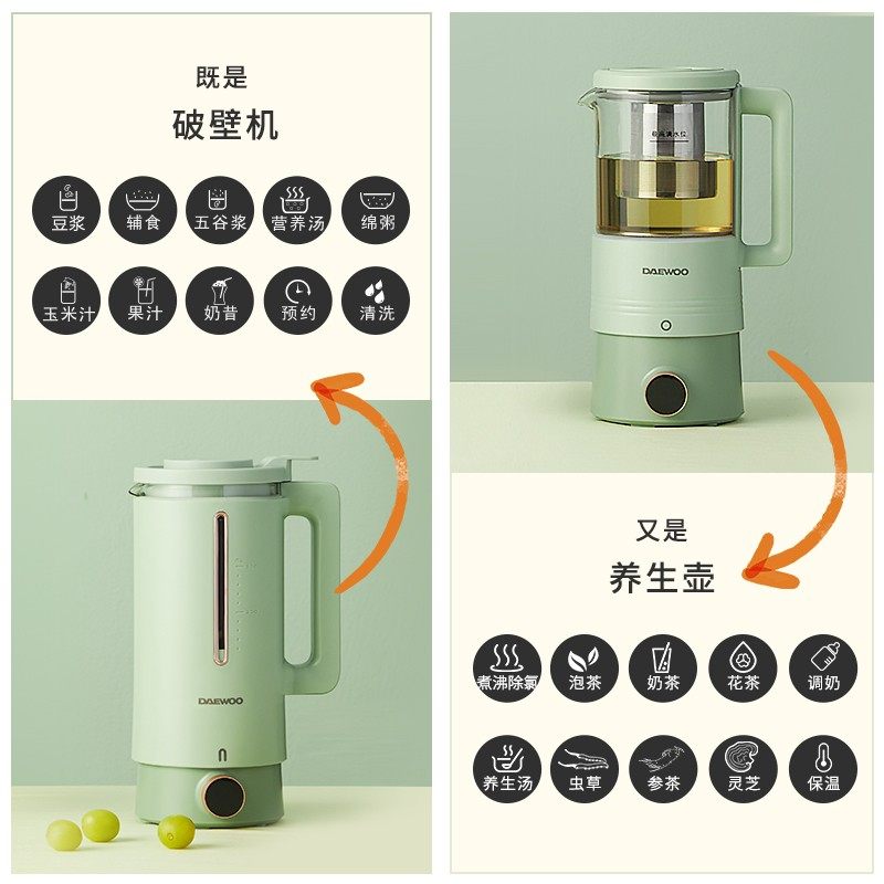 韩国大宇破壁机全自动豆浆机多功能养生壶小型煮茶器预约静音家用