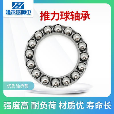 哈尔滨推力球轴承51122 51123 51124 51125 51126 51127 51128