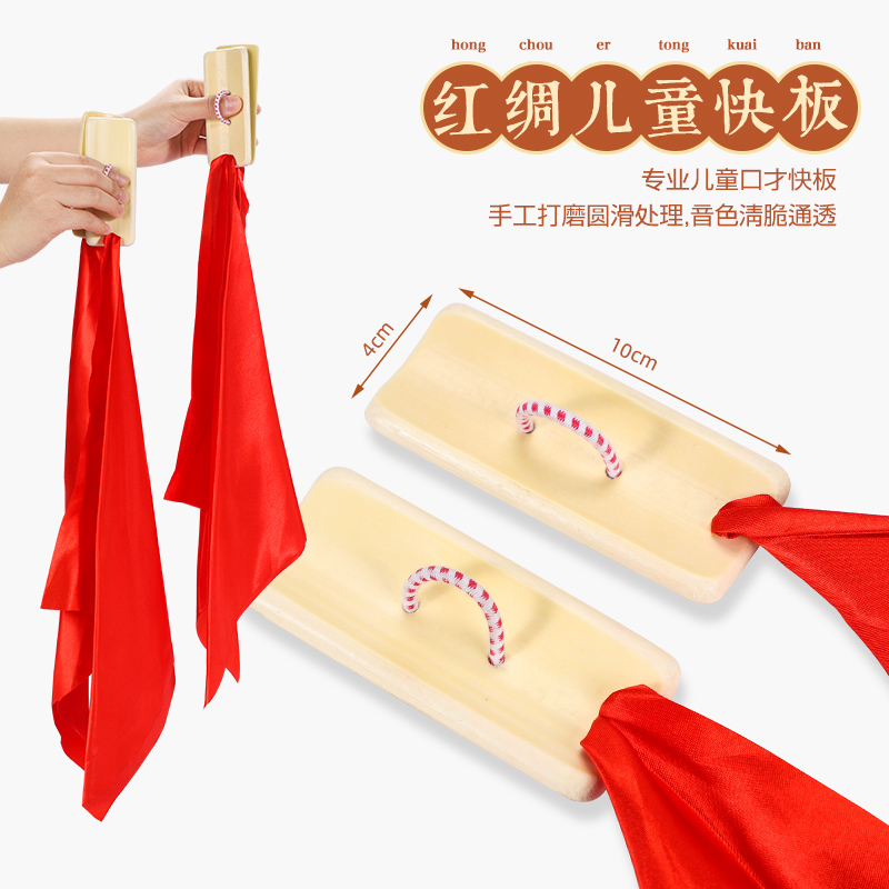 快板竹板专业成人儿童打板初学入门口才响板德云社幼儿园相声快板