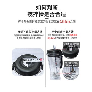 沙冰机搅拌棒奶茶店商用破壁料理机配件推料棒碎冰榨汁机搅拌棍子