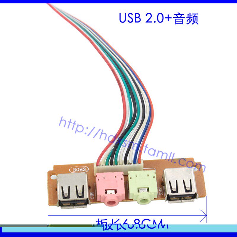 机箱前面板线音频口USB接口 台式电脑前置挡板线扩展USB口音频口