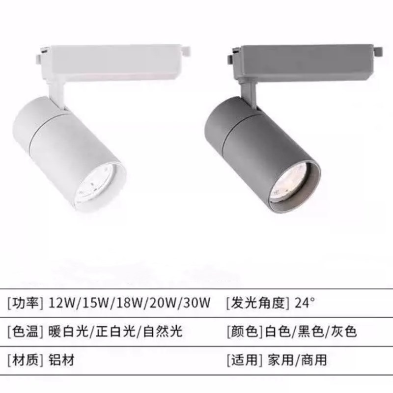 cob轨道灯led导轨灯服装店背景墙展厅店铺商用滑道灯灰色白色