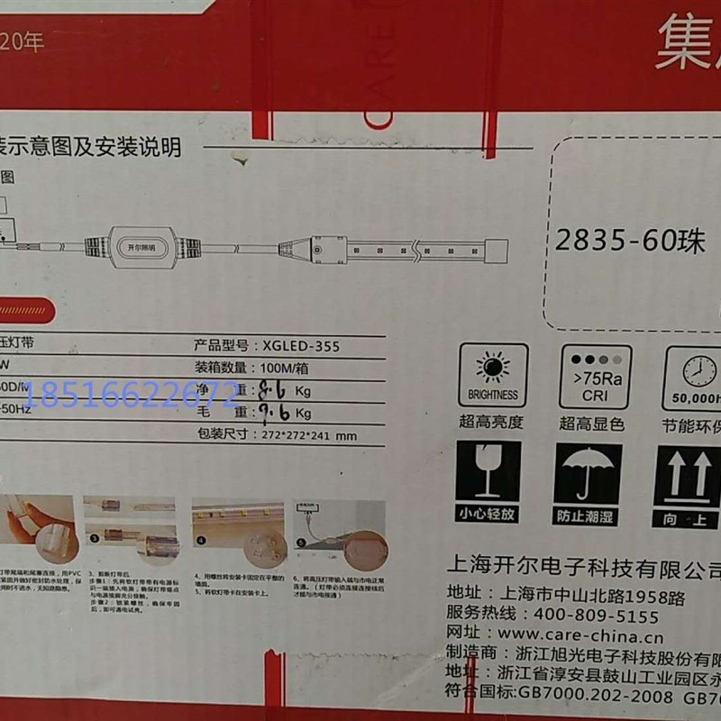 开尔LED无导线贴片灯带2835灯带 60珠8W 暖白 白红绿蓝 背景装饰
