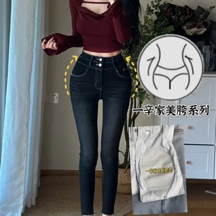 2024丰胯垫韩国东大门高腰双扣弹力提臀显瘦铅笔九分小脚牛仔裤 女