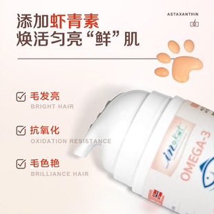 【柿子菌】麦德氏鱼油 猫用乳化鱼油防掉毛 美毛卵磷脂去腥更适口