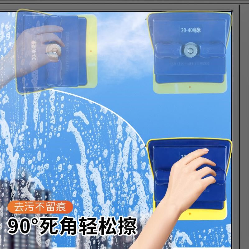 新悦擦玻璃神器擦窗家用强磁家政保洁专用工具双层加厚三层双面擦