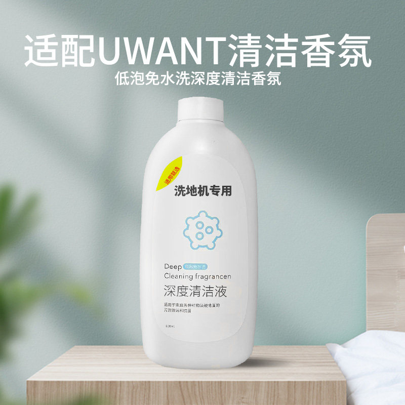 适配UWANT洗地机X200清洁液布艺清洗机B100香氛清洗液就选清洁剂,生活电器,洗地机配件/耗材,淘宝优惠券,粉丝福利购,淘宝优惠卷
