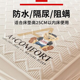四季防水夹棉床笠防尘隔尿床笠罩家用双人床垫保护罩床罩床上用品