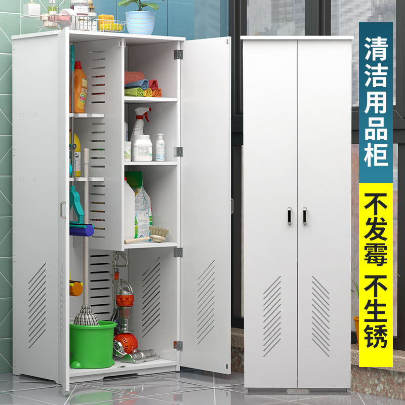 清洁用品落地阳台拖把洗衣脸盆柜家用保洁工具柜子卫生扫把收纳柜
