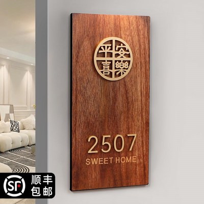 门牌号家用入户门装饰号码牌民宿包厢包间饭店家庭创意个性轻奢风