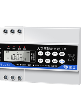 智能三相电时控开关380v大功率路灯风机水泵增氧机定时器循环控制