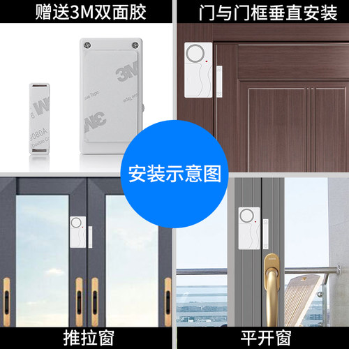 家用门窗防盗报警器 遥控门磁长续航防水组合