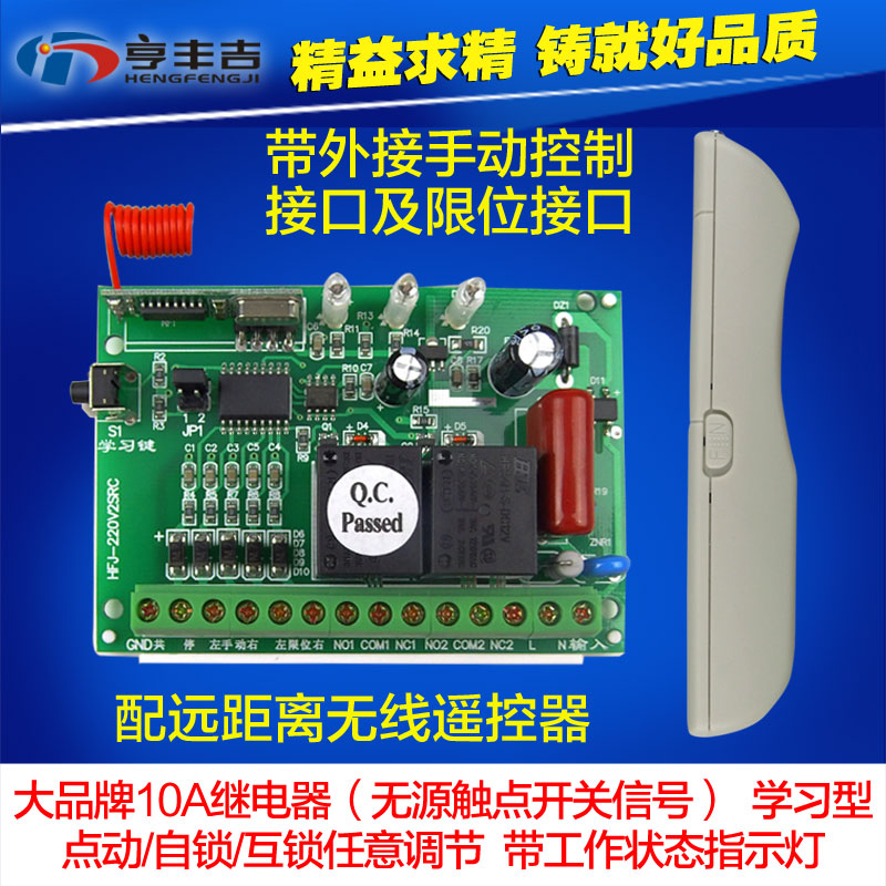 车库 伸缩 卷闸门220伏二路无线遥控开关220V2路电机正反转控制器