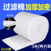 森森水族箱鱼缸过滤棉加厚高密度过滤材料生化棉过滤器白棉滤桶棉