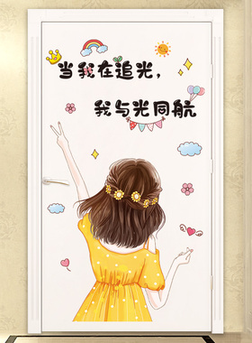 儿童房装饰卡通门贴纸小图案创意房间木门翻新贴卧室门上自粘墙贴