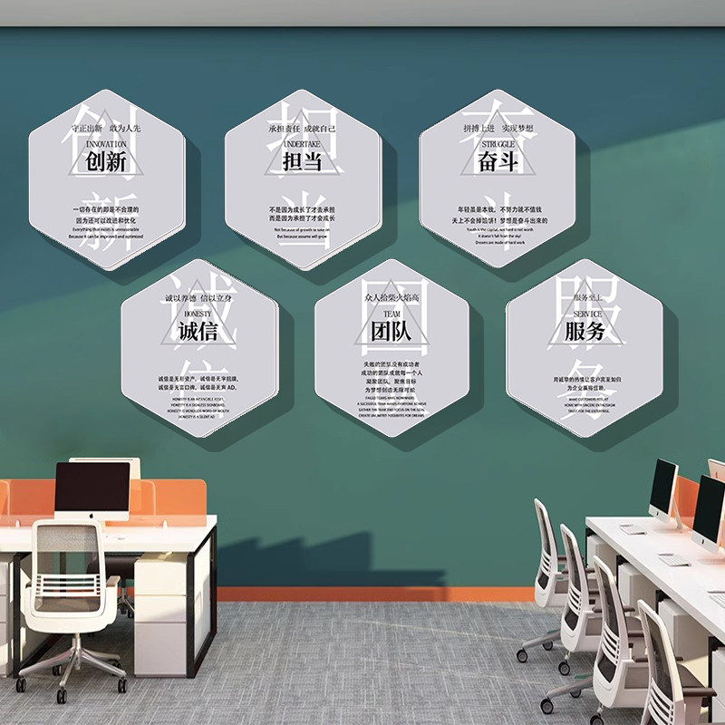 企业文化墙装饰新年公司形象背景墙布置会议办公室六边形挂画创意,家居饰品,软装墙贴,淘宝优惠券,粉丝福利购,淘宝优惠卷