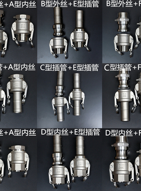 316不锈钢快速接头C型304油罐车皮软油水管DN25/32/40/50/65/80寸