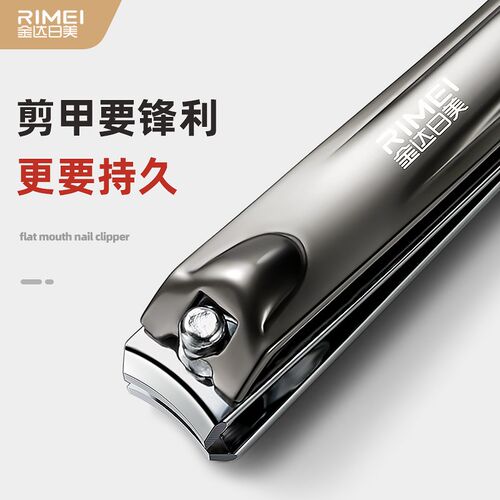 日美斜口指甲刀平口指甲剪指甲钳单个剪指刀套装修脚工具专用家用