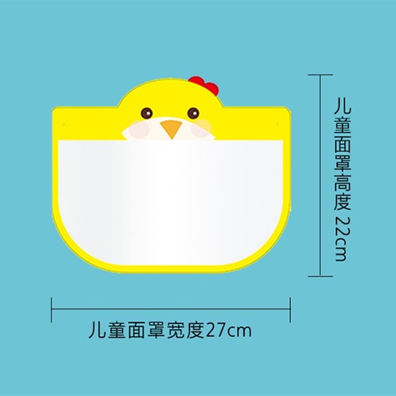 儿童学生防护面具防飞沫防尘护眼罩厨房炒菜油溅脸罩防雾防油面罩