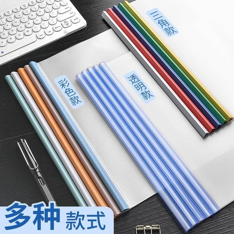 a4抽杆夹文件夹透明插页水滴型学生用加厚塑料简历合同报告拉杆书