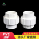 110 PVC水管活接塑料转接头给水管配件管件排水20