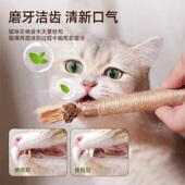 木天蓼磨牙洁齿棒逗猫棒猫零食玩具自嗨解闷耐咬猫咪用品养猫神器