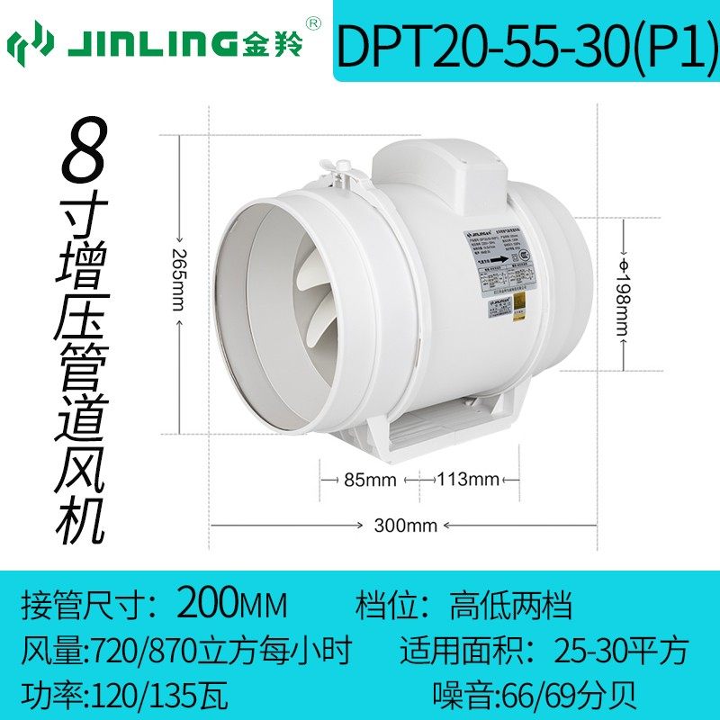 金羚管道风机4/6/8寸厨房抽油烟机圆形强力高速斜流150增压排气扇