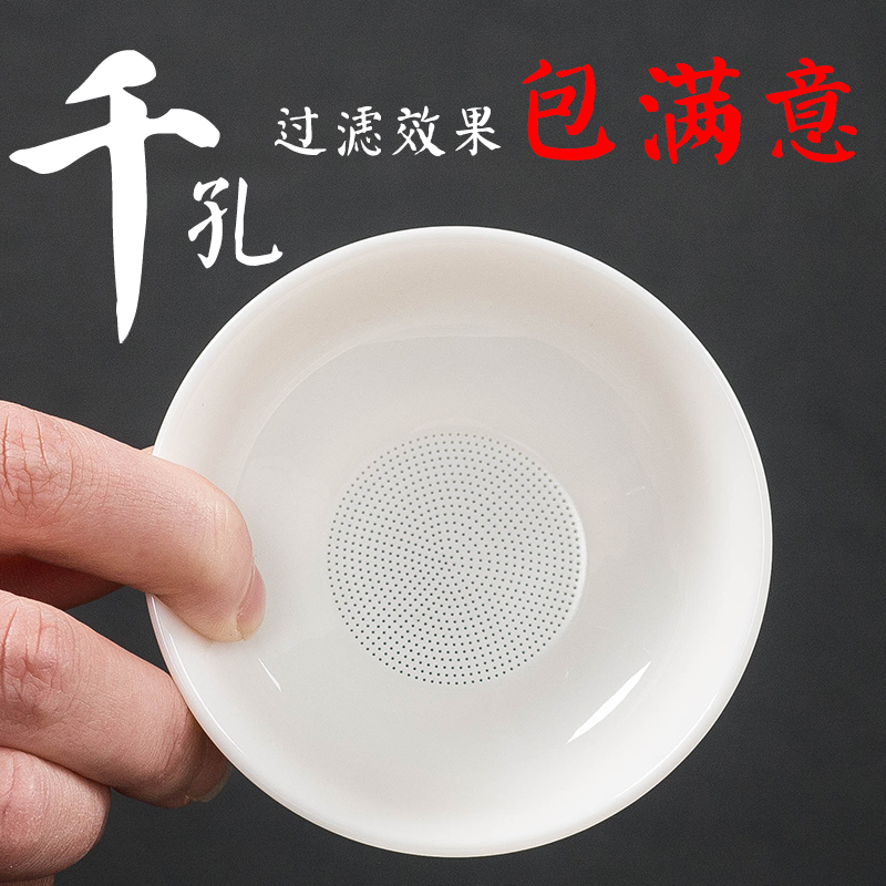 全瓷一体过滤茶漏德化羊脂玉白瓷滤茶器超细茶隔网筛茶叶茶具配件